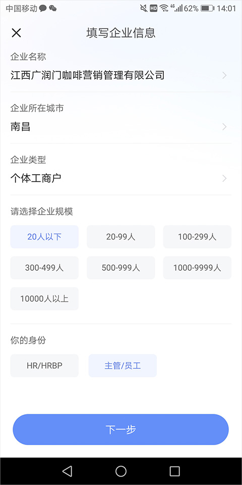 智联企业版