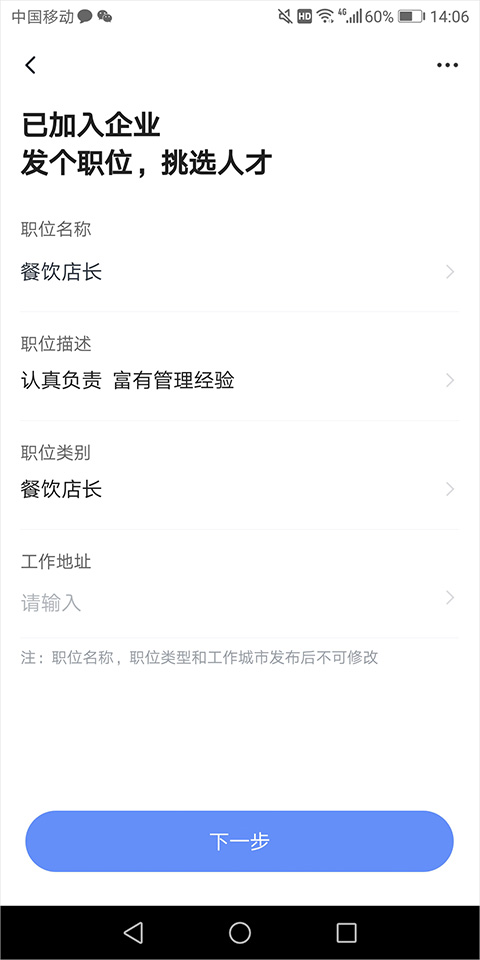 智联企业版