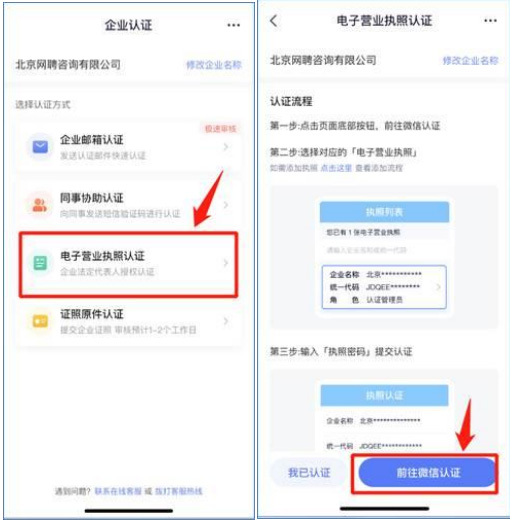 智联企业版
