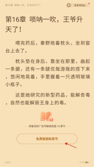 疯读小说