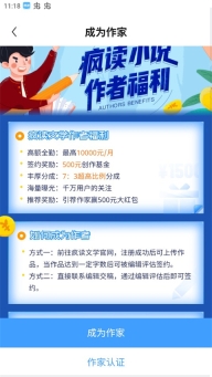 疯读小说
