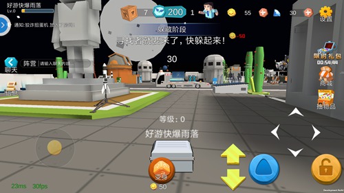 开心躲猫猫九游版