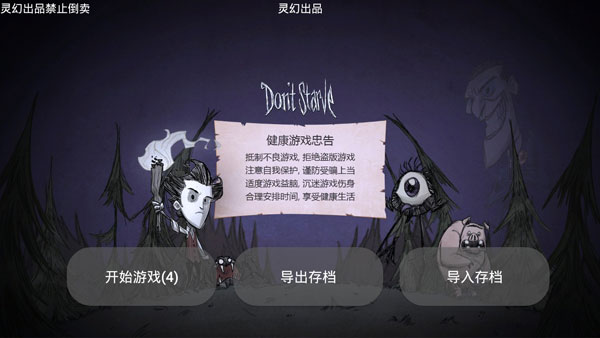 饥荒巨人国海滩整合版