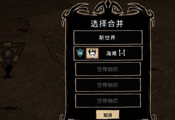 饥荒巨人国海滩整合版