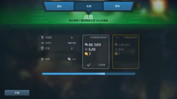 机甲战队无限黄金最新版