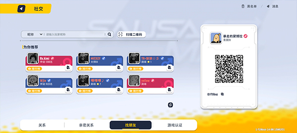 香肠派对亚服最新版