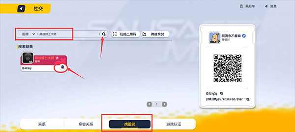 香肠派对亚服最新版