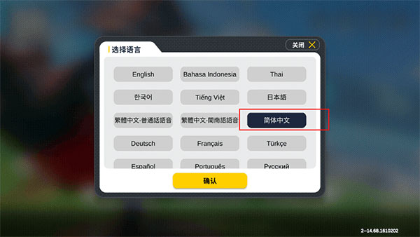 香肠派对亚服最新版