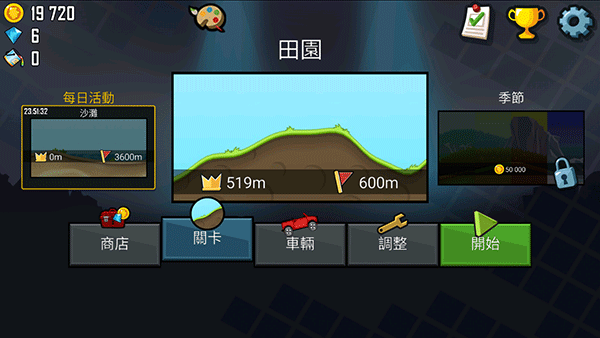 登山赛车正版