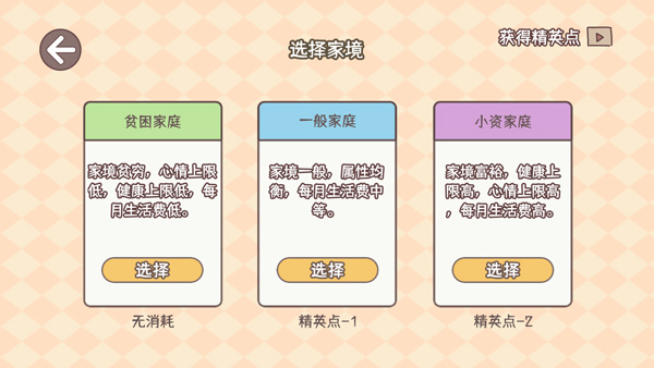 理想大学人生最新版