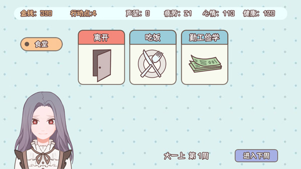 理想大学人生最新版
