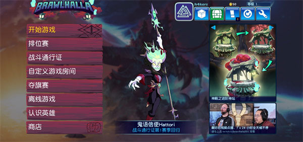 英灵乱战国际服(Brawlhalla)