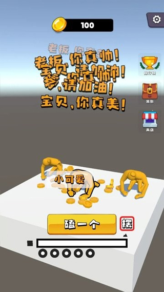 磕头模拟器手机版