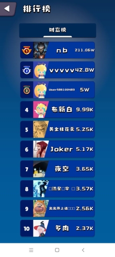 磕头模拟器手机版