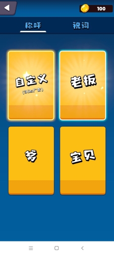 磕头模拟器手机版