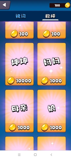 磕头模拟器手机版