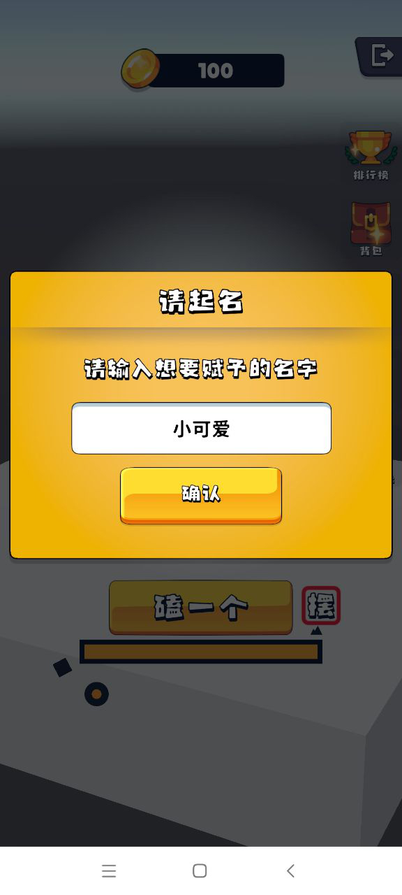 磕头模拟器手机版