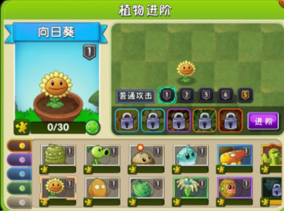 植物大战僵尸2免费充值版