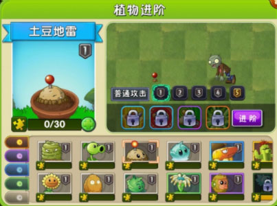 植物大战僵尸2免费充值版