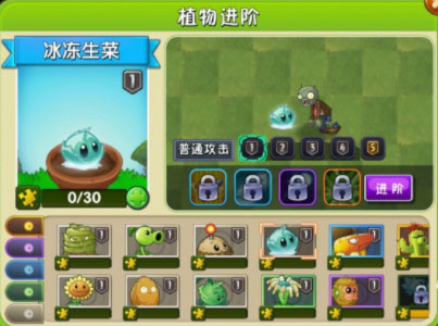 植物大战僵尸2免费充值版