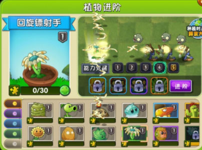 植物大战僵尸2免费充值版