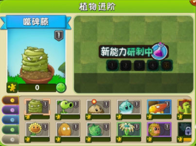 植物大战僵尸2免费充值版