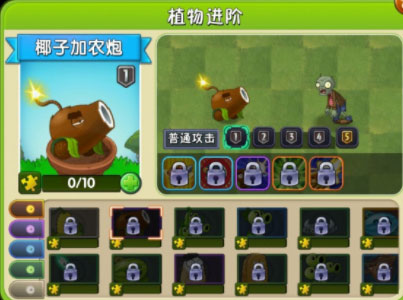 植物大战僵尸2免费充值版