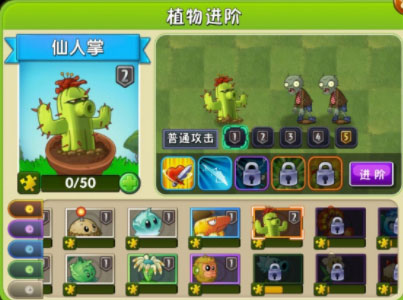植物大战僵尸2免费充值版