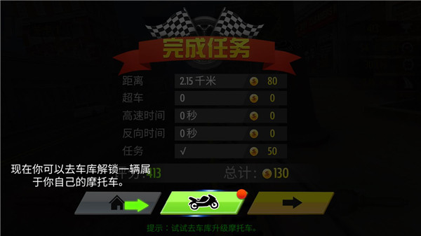 真实摩托锦标赛正版
