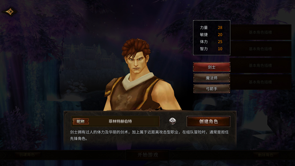 圣剑契约九游版