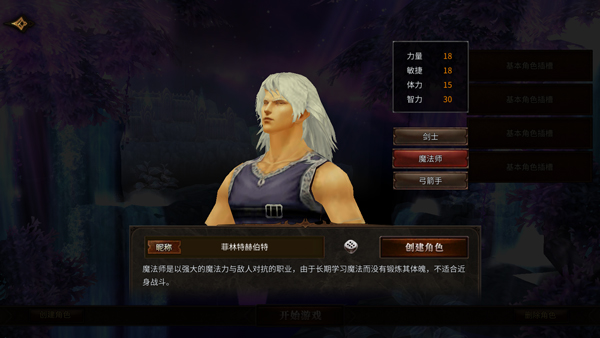 圣剑契约九游版