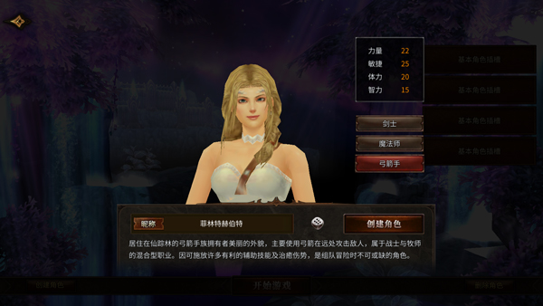 圣剑契约九游版