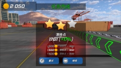 城市追击赛游戏