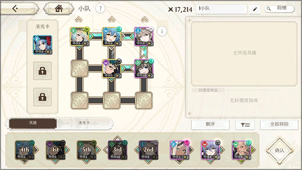 圣光之誓2国际服