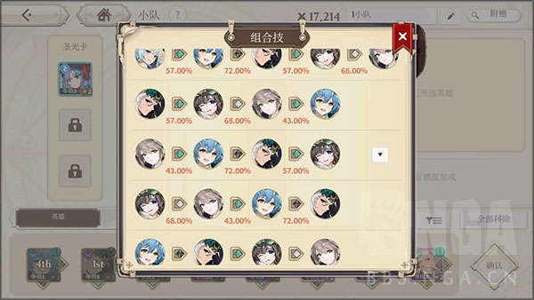 圣光之誓2国际服