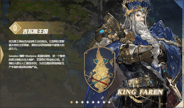 圣光之誓2国际服