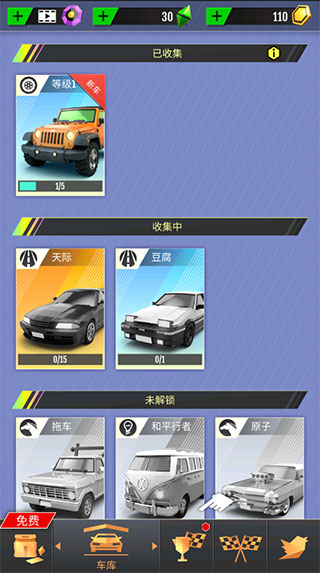 绝尘漂移2025最新版