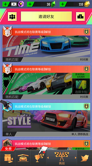 绝尘漂移2025最新版
