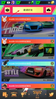 绝尘漂移2025最新版