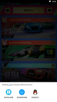 绝尘漂移2025最新版