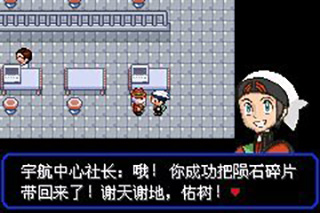 口袋妖怪究极绿宝石5手机版