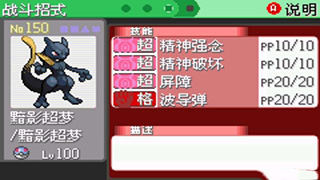 口袋妖怪究极绿宝石5手机版
