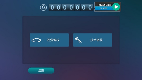 真人汽车驾驶德国最新版