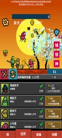 天天打怪升级最新版