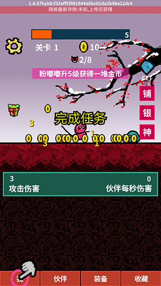 天天打怪升级最新版