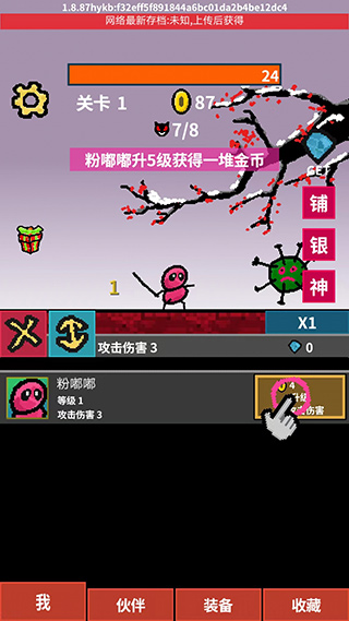 天天打怪升级最新版
