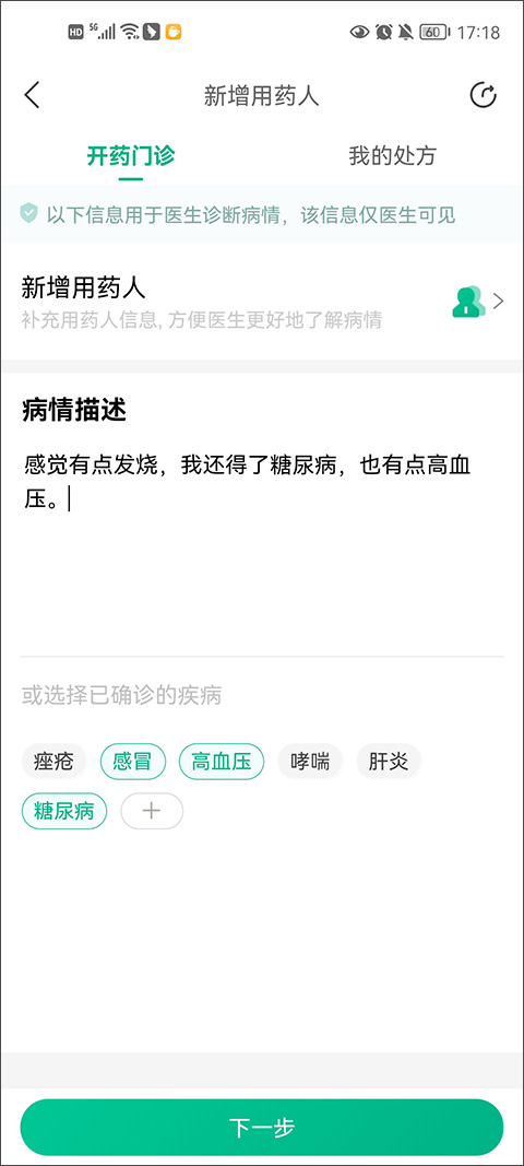 医鹿