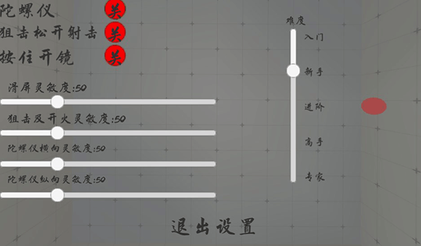 练枪皇帝最新版