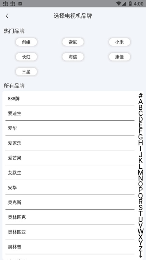 智能遥控