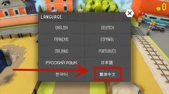 getaway2中文版